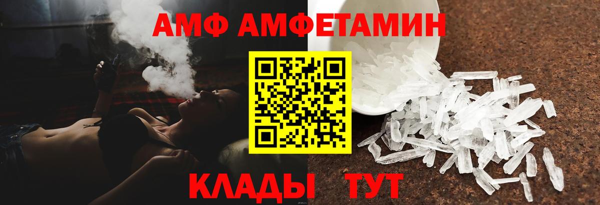 Чайковский  Амфетамин  Вход с VPN  АМФЕТАМИН VHQ 