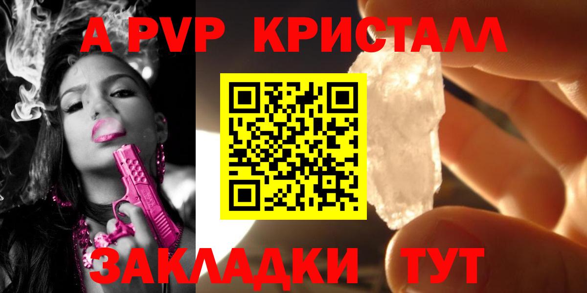 APVP Соль Чайковский