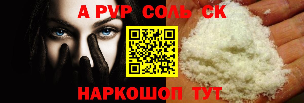 Alpha PVP мука  Вход с VPN  Чайковский  APVP  Alfa_PVP СК КРИС 