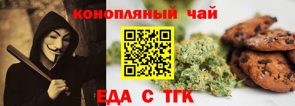 Cannafood марихуана  Вход с VPN  Чайковский 
