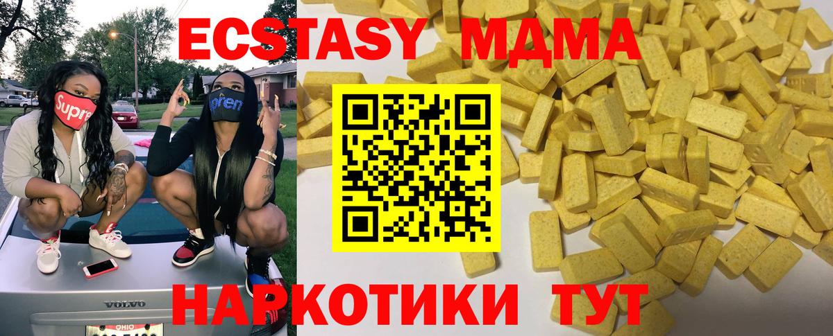 Экстази Punisher  Экстази 99%  купить наркоту  ЭКСТАЗИ  Чайковский  Вход с VPN 