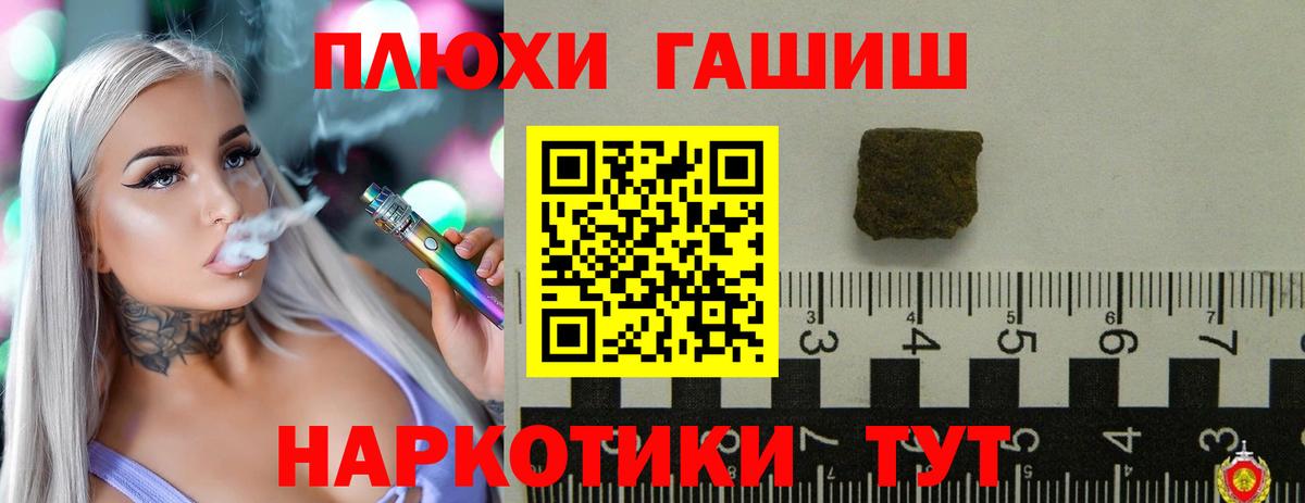 ГАШ Изолятор  Гашиш Cannabis  Вход с VPN  Чайковский 