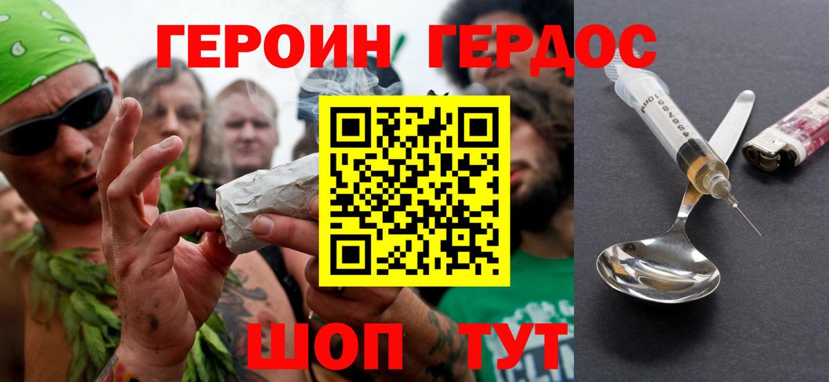 Чайковский  ГЕРОИН  Вход с VPN  ГЕРОИН Heroin 
