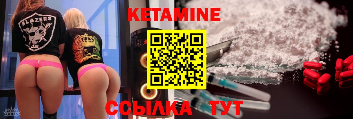 КЕТАМИН VHQ Чайковский