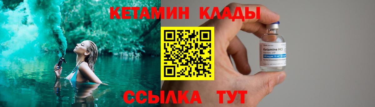 Чайковский  Кетамин ketamine  Вход с VPN 
