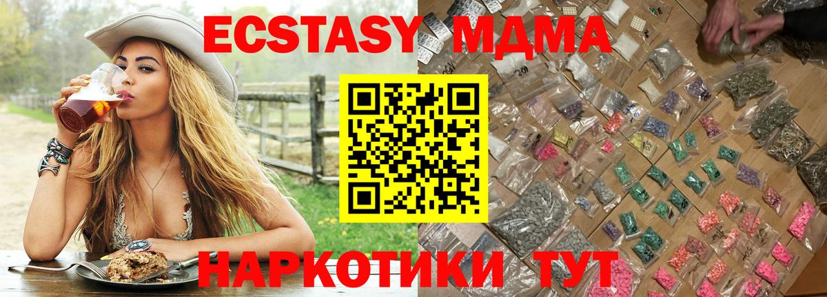 МДМА молли  MDMA Molly  Чайковский  Вход с VPN 