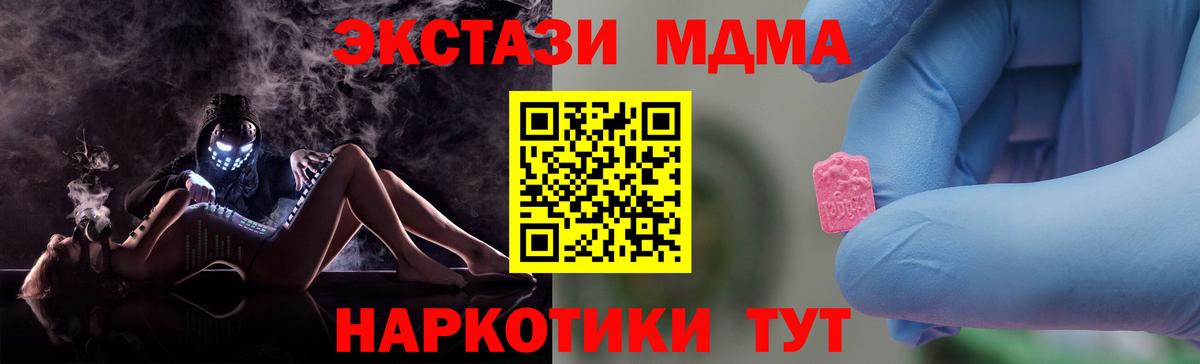 MDMA молли Чайковский