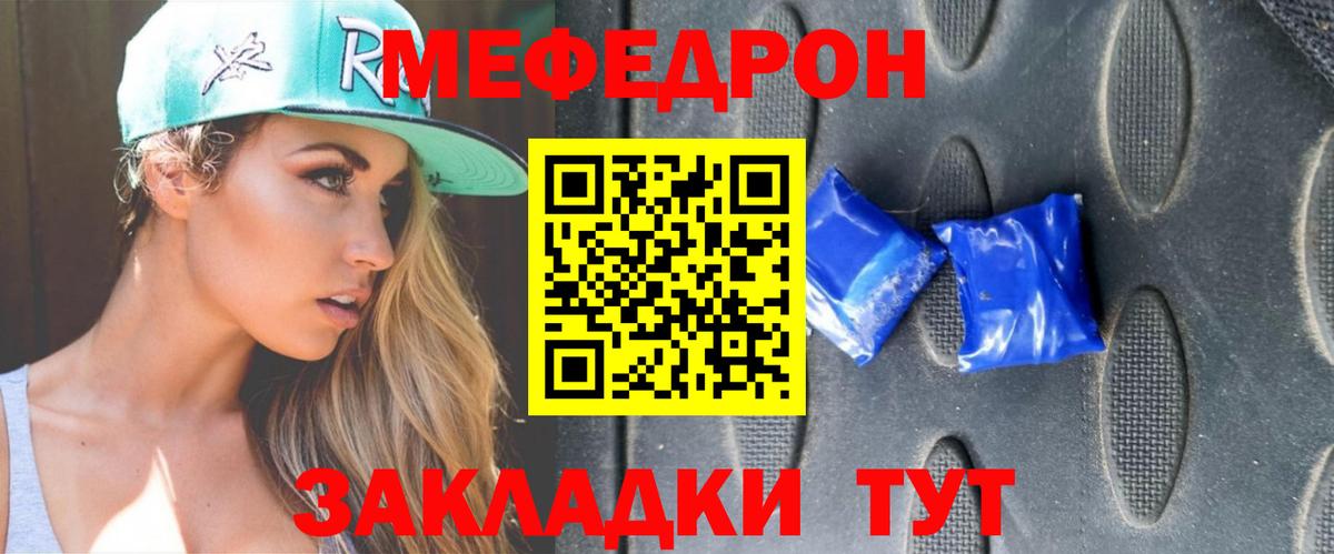 МЕФ мяу мяу  МЯУ-МЯУ VHQ  Вход с VPN  МЕФ  Чайковский 