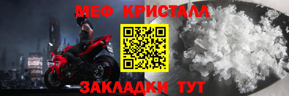 Меф кристаллы Чайковский