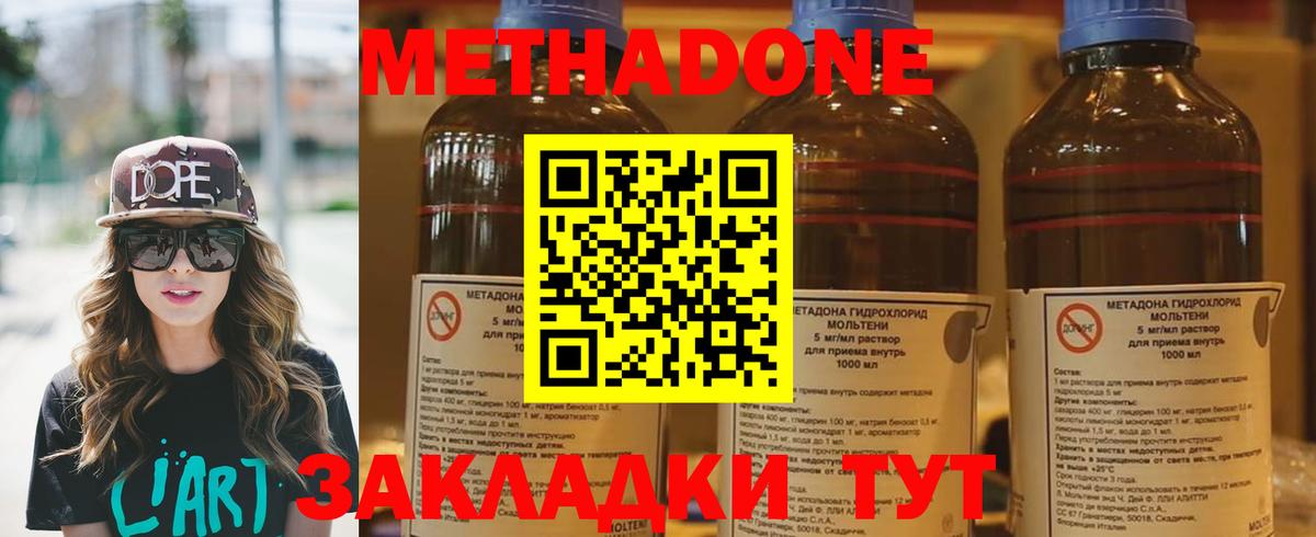 Метадон мёд  Вход с VPN  OMG ссылки  Метадон белоснежный  Чайковский 