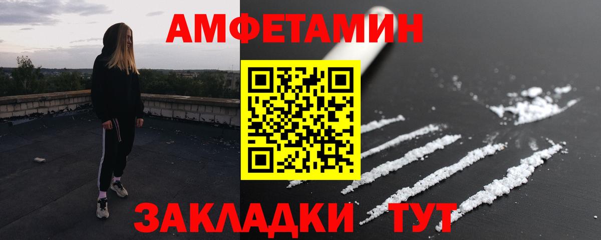 МЕТАМФЕТАМИН пудра Чайковский