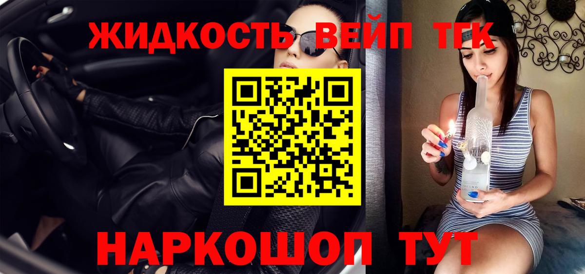 Дистиллят ТГК Wax Чайковский