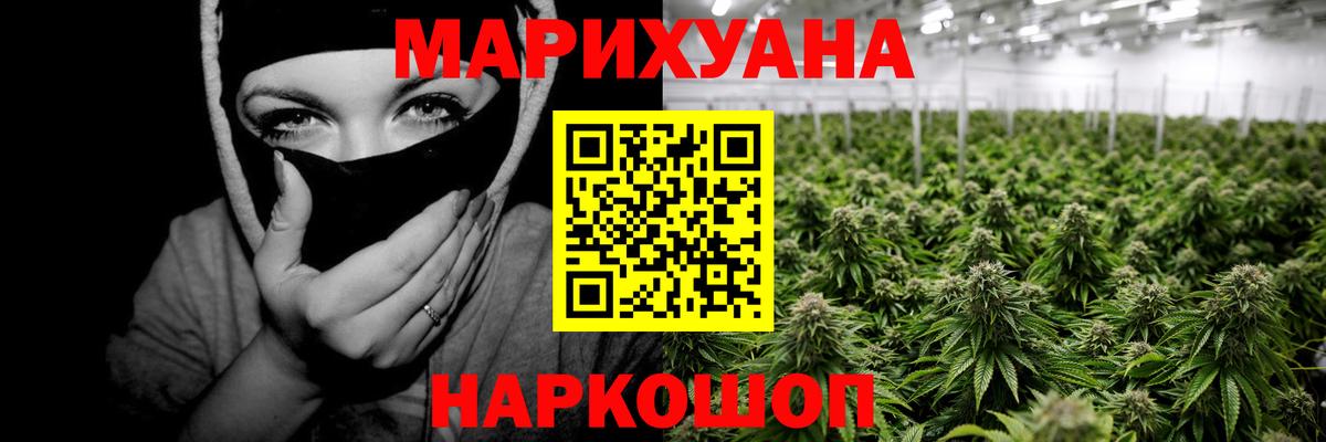 МАРИХУАНА марихуана  Вход с VPN  Марихуана гибрид  Чайковский 